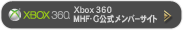 Xbox 360版：MHF-Ｇ公式メンバーサイト